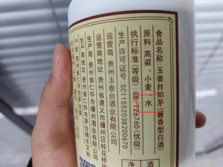 酱香酒不添加一滴水,为啥配料表里还有“水”?