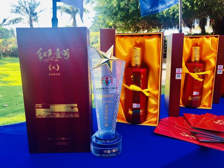 红色壹号“国礼”系列亮相消博会,酱香白酒受到好评